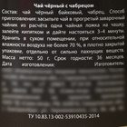 Чай чёрный в консервной банке «Чайный алкаш» с чабрецом, 20 г. 10020281 - фото 14413956