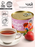 УЦЕНКА Чай в консервной банке "Любимой бабуле", 20 г - Фото 1
