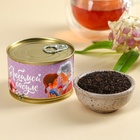 Чай подарочный чёрный в консервной банке «Любимой бабуле», вкус: клубника, 50 г - Фото 2