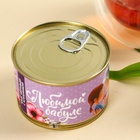 Чай подарочный чёрный в консервной банке «Любимой бабуле», вкус: клубника, 50 г - Фото 5