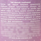 Чай подарочный чёрный в консервной банке «Любимой бабуле», вкус: клубника, 50 г - Фото 6