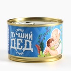 Чай подарочный в консервной банке «Лучший дед», 20 г - Фото 5