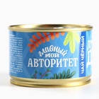 Чай подарочный в консервной банке «Лучший дед», 20 г - Фото 6