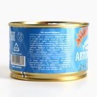 Чай подарочный в консервной банке «Лучший дед», 20 г - Фото 8