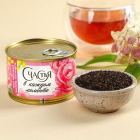 Чай чёрный в консервной банке «Счастья в каждом моменте», вкус: ваниль-карамель, 20 г.