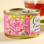 Чай подарочный чёрный в консервной банке «Счастья в каждом моменте», вкус: ваниль-карамель, 50 г - Фото 4