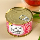 Чай подарочный чёрный в консервной банке «Счастья в каждом моменте», вкус: ваниль-карамель, 50 г - Фото 5