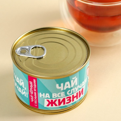 УЦЕНКА Чай в консервной банке "Пей чай, не скучай", 20 г