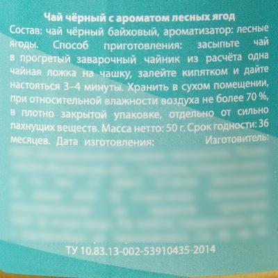 УЦЕНКА Чай в консервной банке "Пей чай, не скучай", 20 г