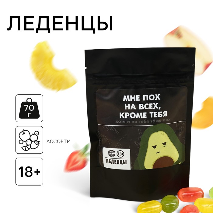 

Леденцы «Кроме тебя» с соком, вкус: ассорти, 70 г.