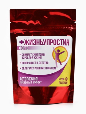 Леденцы «Жизньупростин» с фруктовой начинкой, 70 г.
