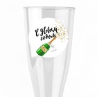 Новогодний набор пластиковых бокалов под шампанское «С Новым Годом», МИКС, 150 мл - фото 4410591