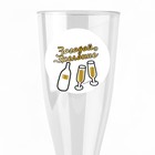 Новогодний набор пластиковых бокалов под шампанское «С Новым Годом», МИКС, 150 мл - фото 4495289
