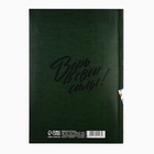 Ежедневник А5, 80 листов, недатированный, в мягкой обложке «23 февраля» - Фото 4