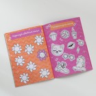 Анкета для девочек А6, 16 л. «Только для девочек» - Фото 7