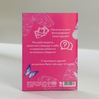 Анкета для девочек А6, 16 л. «Только для девочек» - Фото 8