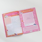 Анкета для девочек А6, 16 л. «Только для девочек» - Фото 5