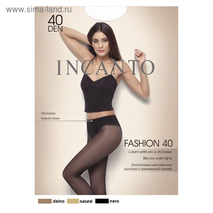 Колготки женские INCANTO Fashion 40 цвет лёгкий загар (visone), р-р 2 - Фото 1