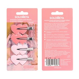 Заколка-зажим для волос Solomeya, в форме сердца, 4 шт