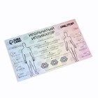 Ипликатор - коврик, основа спанбонд, 140 модулей, 28 × 64 см, цвет тёмно-синий/жёлтый - фото 23437975