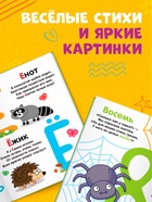 Азбука и счёт в стихах, 48 стр., Синий трактор - Фото 4