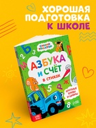 Азбука и счёт в стихах, 48 стр., Синий трактор - Фото 5