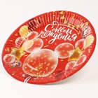 Тарелка бумажная "С Днем Рождения!", 18 см, Микки Маус (комплект 10 шт) - фото 25402067