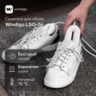 Сушилка для обуви Windigo LSO-04, 17 см, 20 Вт, индикатор, белая - фото 26517774