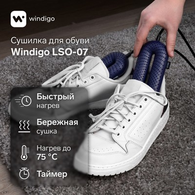 Сушилка для обуви Windigo LSO-07, 17 см, 20 Вт, индикатор, таймер 3/6/9 часов, синяя