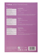 Турка электрическая Luazon LTE-602, 600 Вт, 300 мл, автоотключение, сиреневая - Фото 14