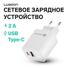 Сетевое зарядное устройство Luazon LZZ-22, USB, Type-C, 2 А, белое - Фото 1