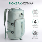 Рюкзак-сумка на молнии, 4 наружных кармана, отделение для обуви, цвет зелёный - фото 110503614