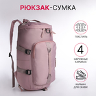 Рюкзак-сумка на молнии, 4 наружных кармана, отделение для обуви, цвет розовый - Фото 3