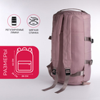Рюкзак-сумка на молнии, 4 наружных кармана, отделение для обуви, цвет розовый - Фото 2