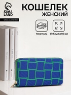 синий/зелёный