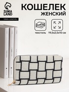 белый