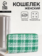 зелёный