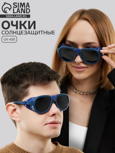 Очки солнцезащитные круглые, uv 400, кожаные шторки, дужка 14.1 см, ширина 12.1 см, линза 5.2×5 см