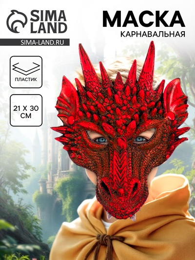 Маска «Дракон», красный 21×30