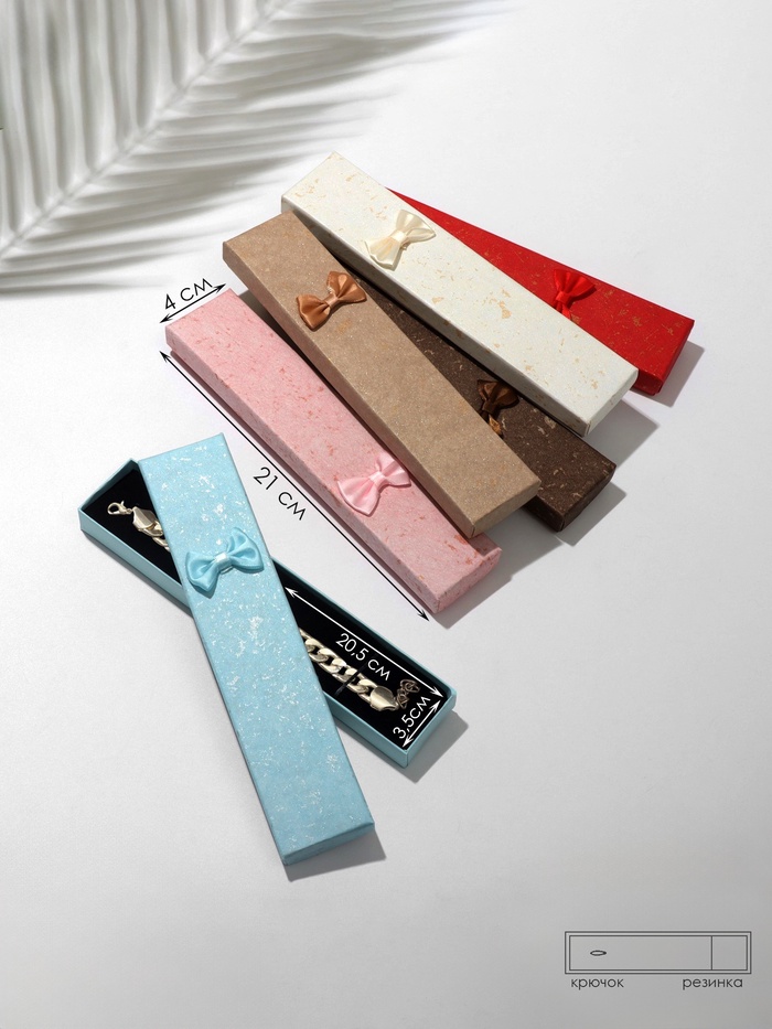 Коробочка подарочная под браслет, цепочку, часы «Бантик», 21×4 см, МИКС - Фото 1