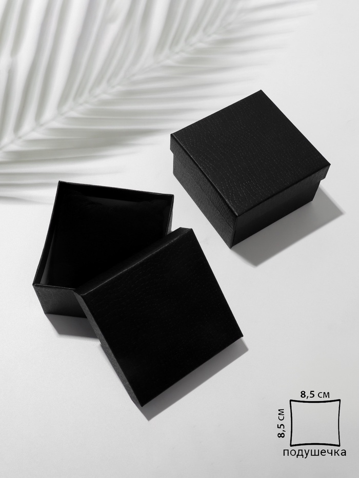 Коробочка подарочная под часы «Рептилия» крокодил, 9×9, чёрная, вставка чёрная - Фото 1