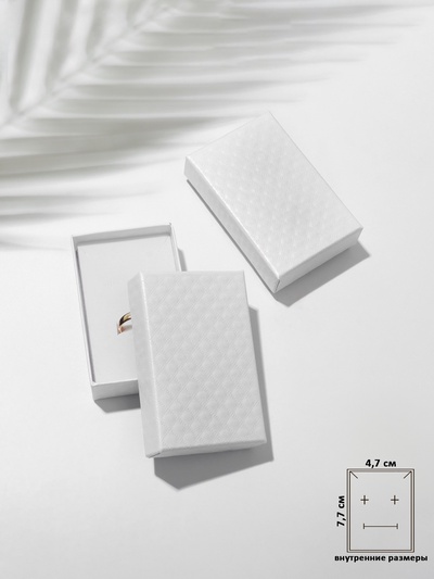 Коробочка подарочная под набор «Стёганая», 5×8 см, белая