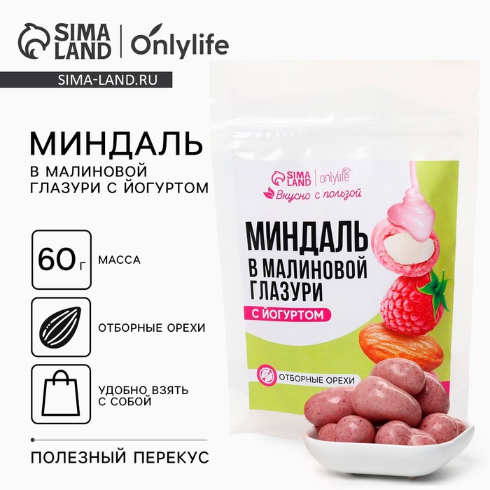 

Миндаль в малиновом шоколаде с йогуртом, 60 г.