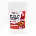 УЦЕНКА Onlylife Грецкий орех в брусничной глазури с йогуртом, 60 г - Фото 4