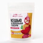 УЦЕНКА Onlylife Кешью в свекольной галзури с йогуртом, 60 г - Фото 5