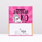 Пакет подарочный "Дарёный конь", 18 х 22,3 х 10 см 10224108 - фото 16260499