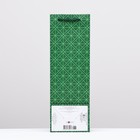Пакет подарочный "Ромбы" 12 х 36 х 8,5 см - фото 23438140