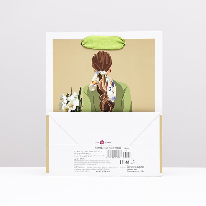 Пакет подарочный "Леди", 18 х 22,3 х 10 см 10224165