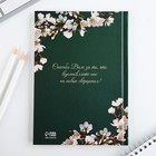 Ежедневник А5, 80 л, твердая обложка «Дорогому учителю» 10032766 - фото 16630314