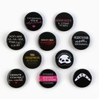 Значки закатные «Приколы», 38 мм, МИКС - Фото 1